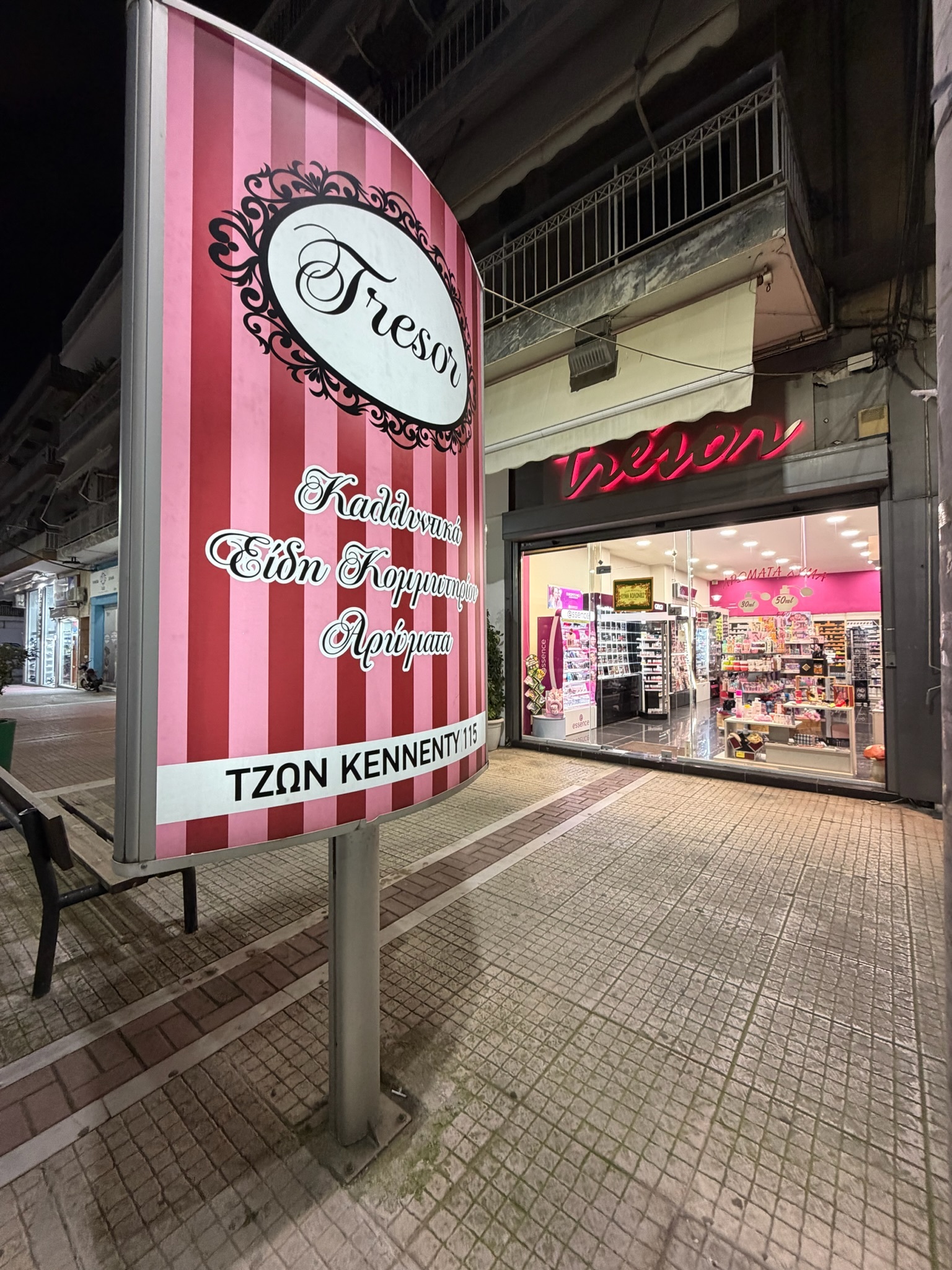Προϊόντα